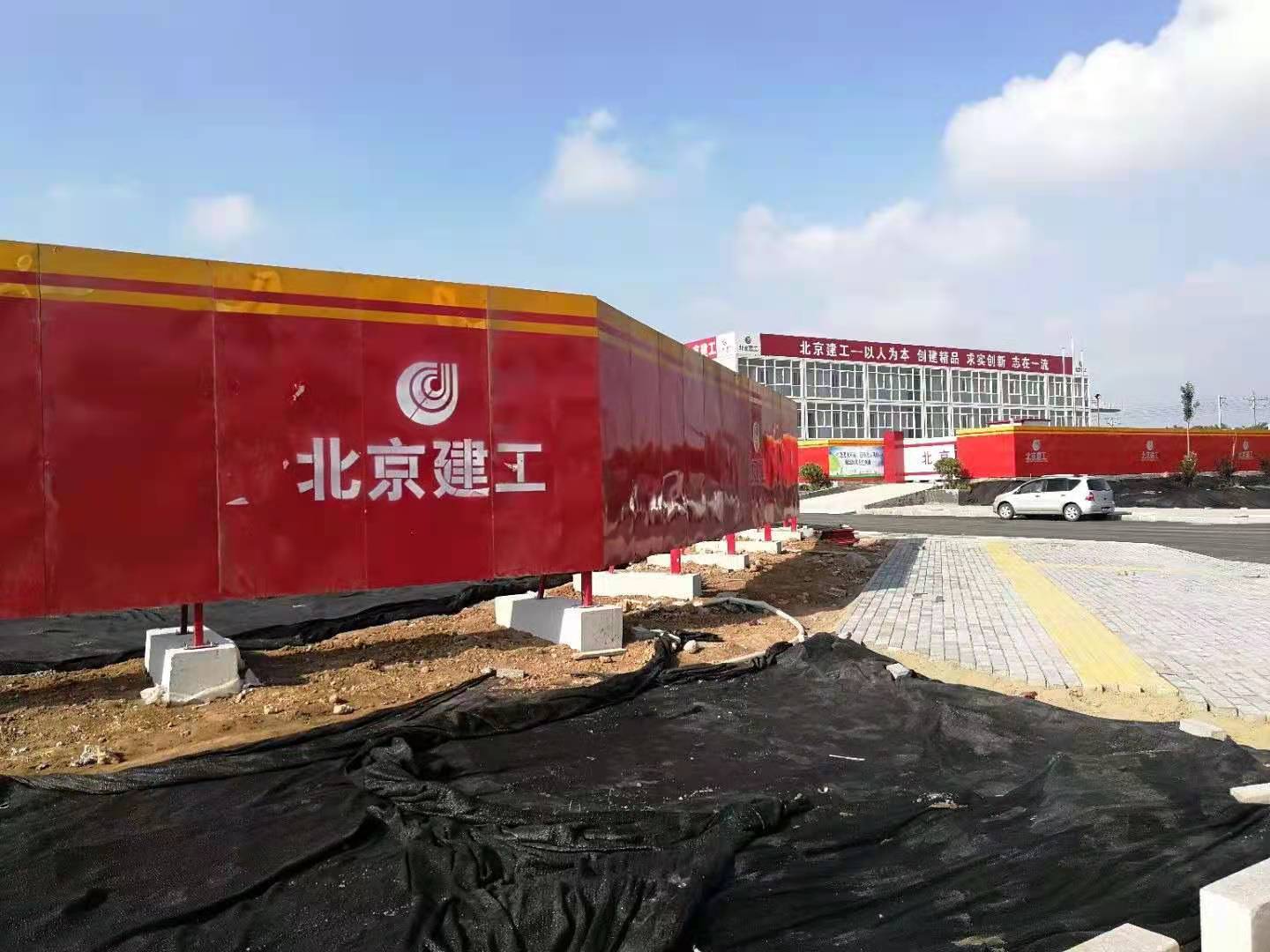 北京建工安陽集散中心項目圍擋